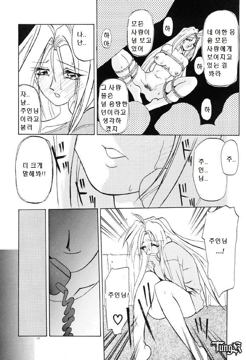 Shisen no Mukoo ni | Beyond One’s Glance | 시선의 저편 page 4 full