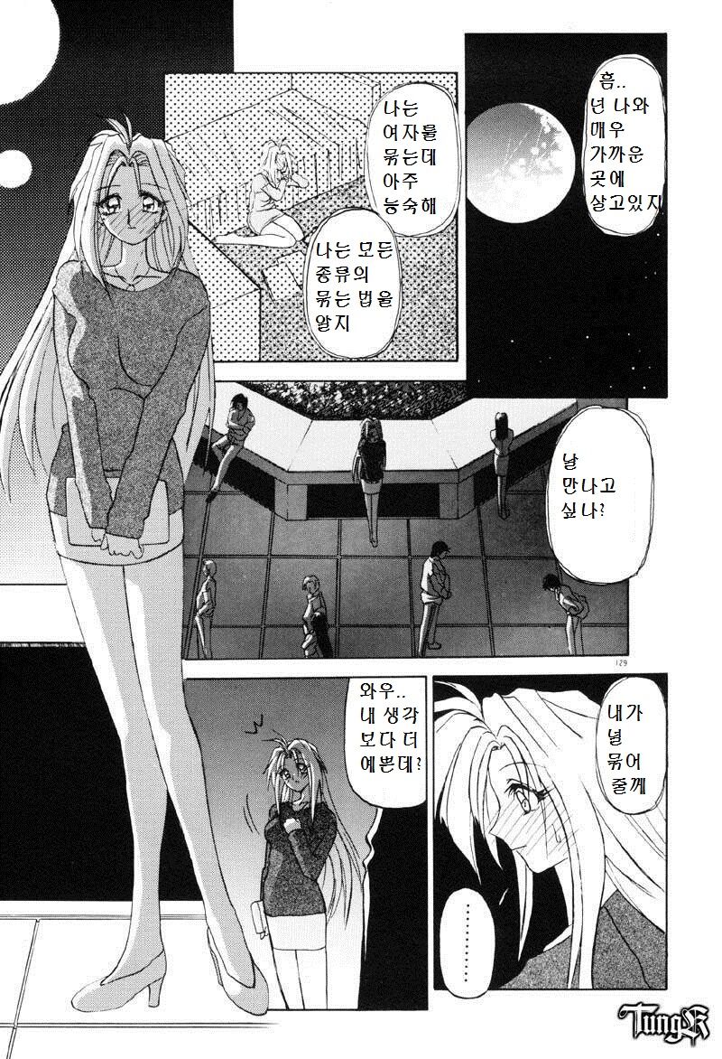 Shisen no Mukoo ni | Beyond One’s Glance | 시선의 저편 page 5 full