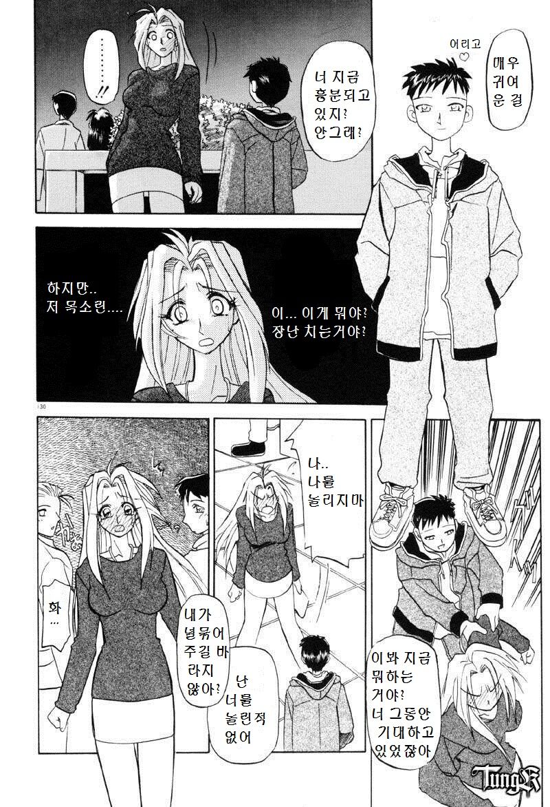 Shisen no Mukoo ni | Beyond One’s Glance | 시선의 저편 page 6 full