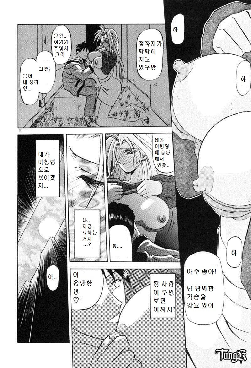 Shisen no Mukoo ni | Beyond One’s Glance | 시선의 저편 page 8 full