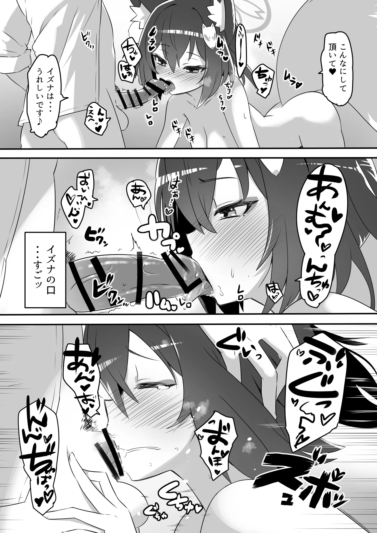 Kaikan Archive 2 - Ecstasy Archive NIN page 11 full