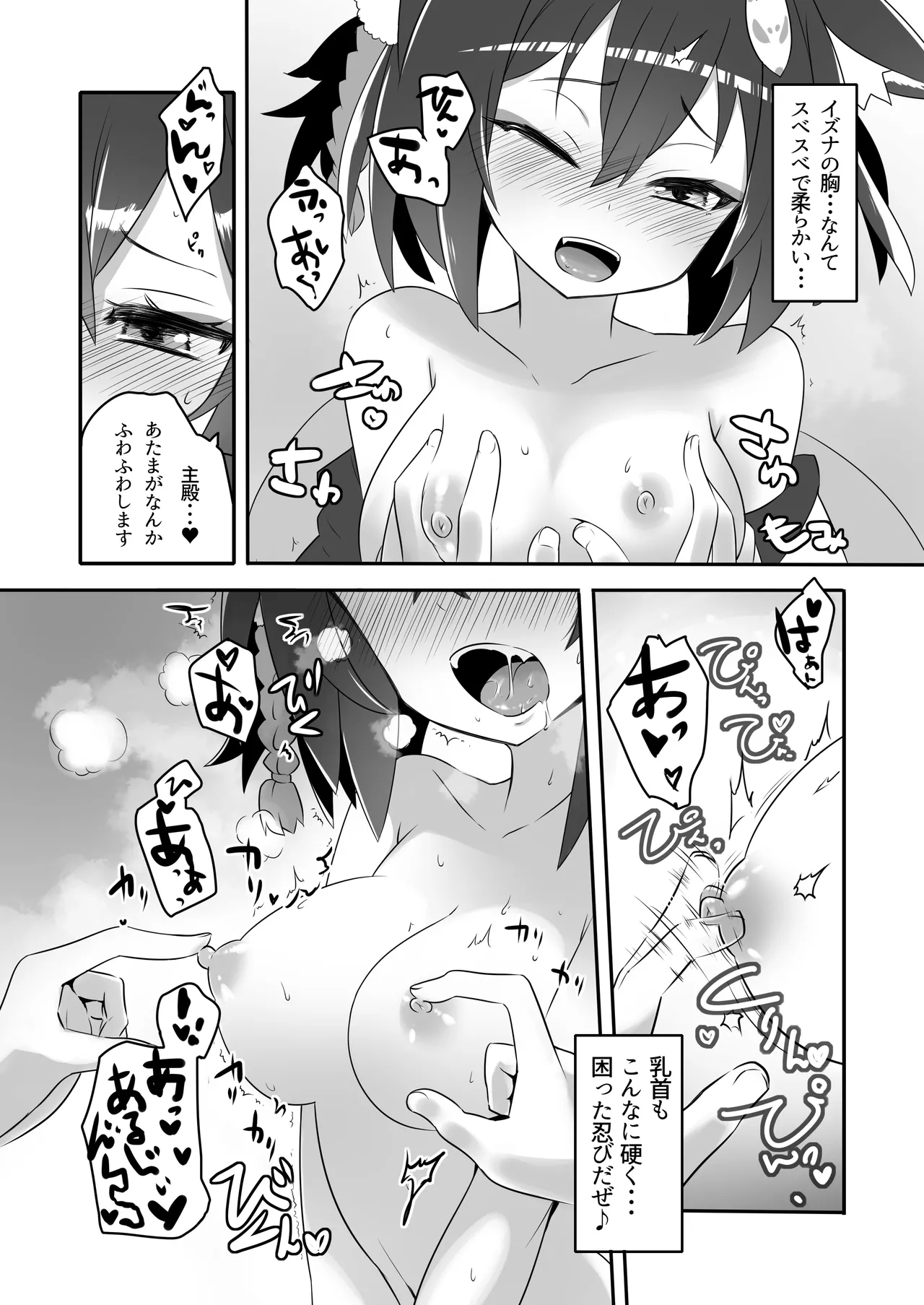 Kaikan Archive 2 - Ecstasy Archive NIN page 6 full