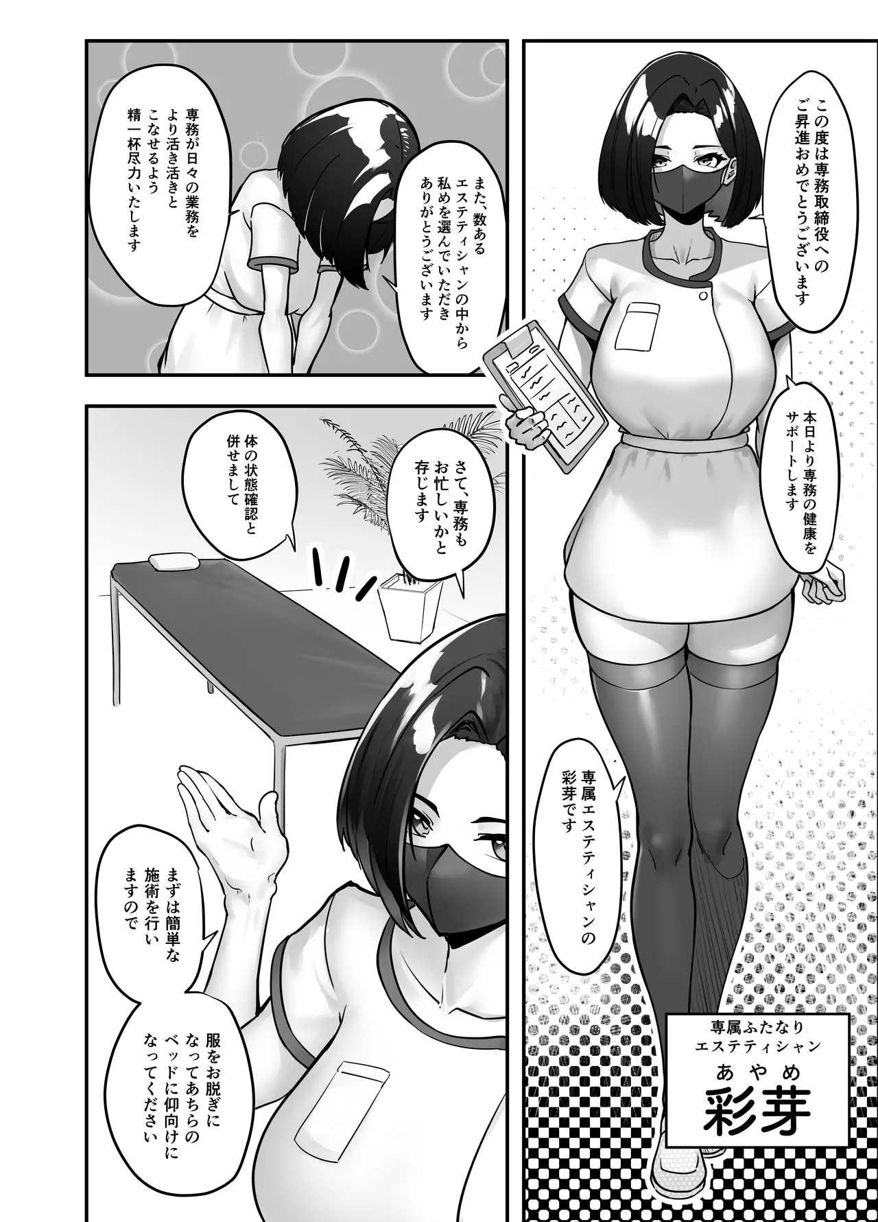 Flirtatious Love Gynecomastia Reverse Anal Esthetics page 3 full