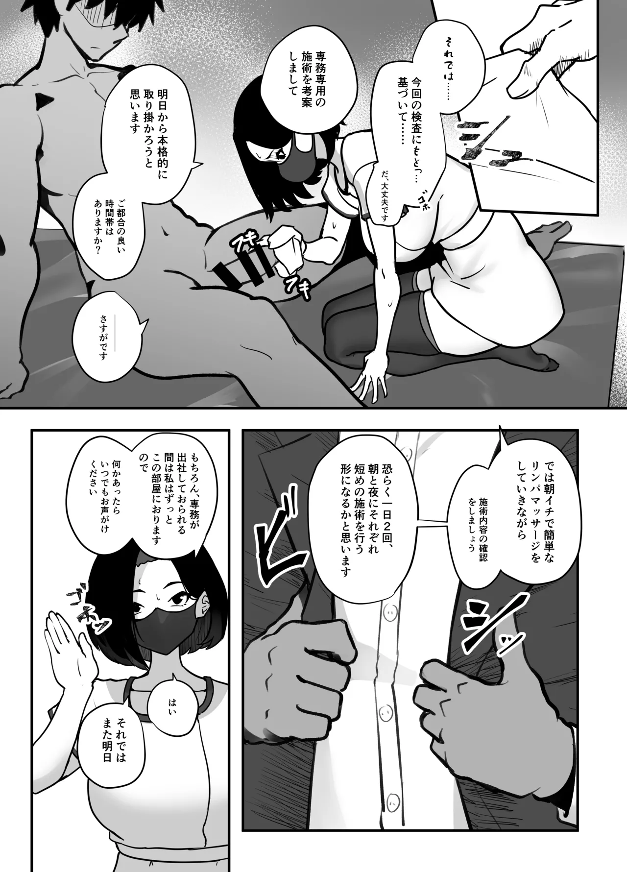 Flirtatious Love Gynecomastia Reverse Anal Esthetics page 8 full