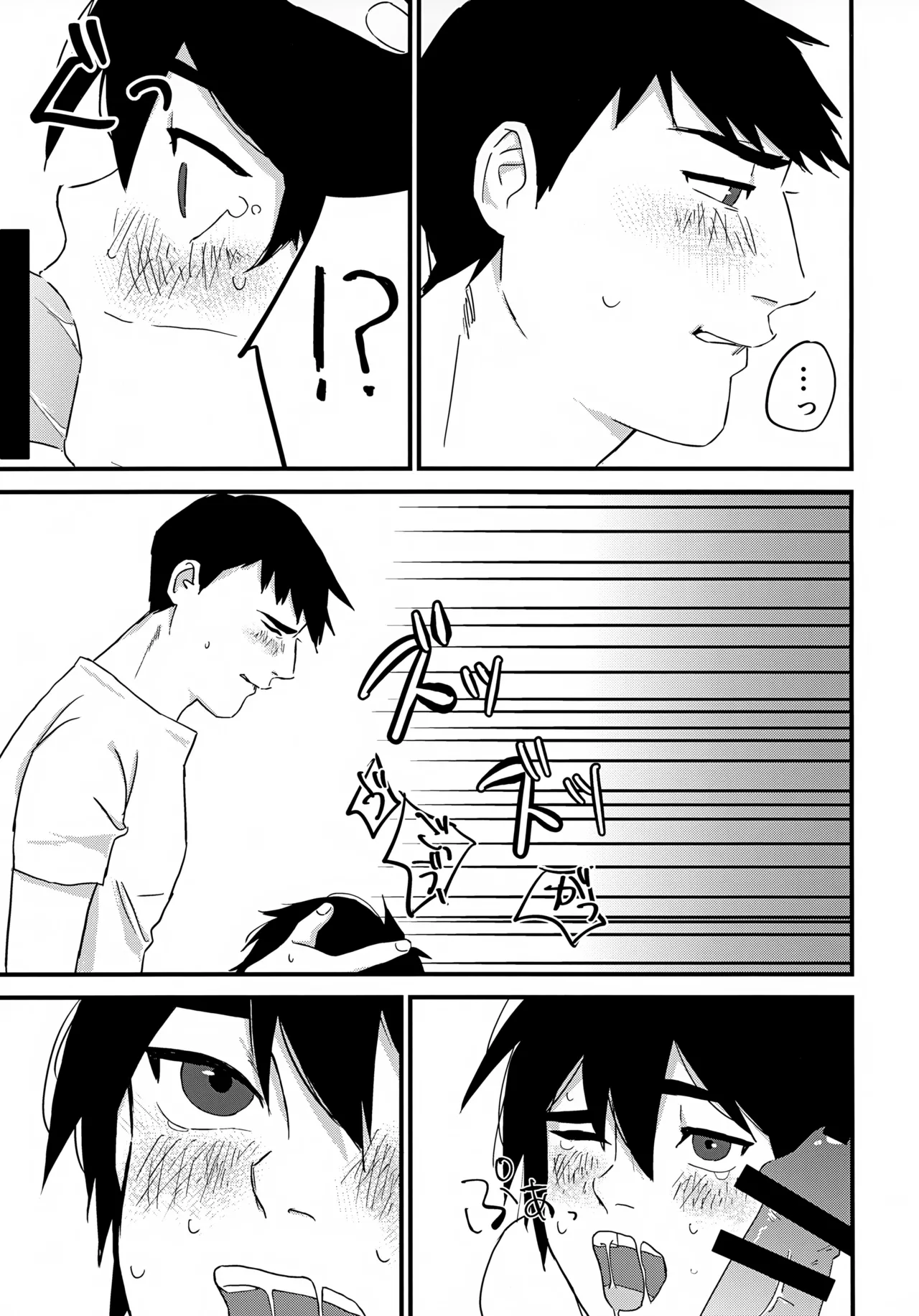 give me! page 8 full