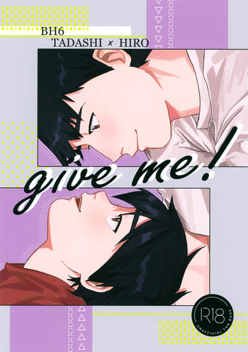(TOON MIX 19) [Osashimi Paradise (Shachi)] give me! (Big Hero 6) cover