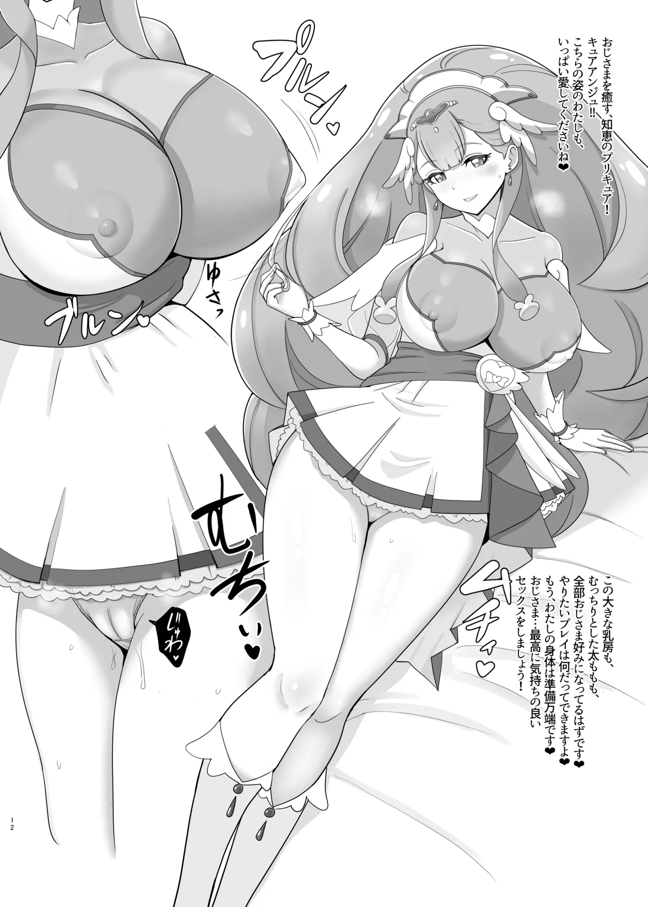 Mess Zylinder 24 Saaya to Oji-sama page 11 full