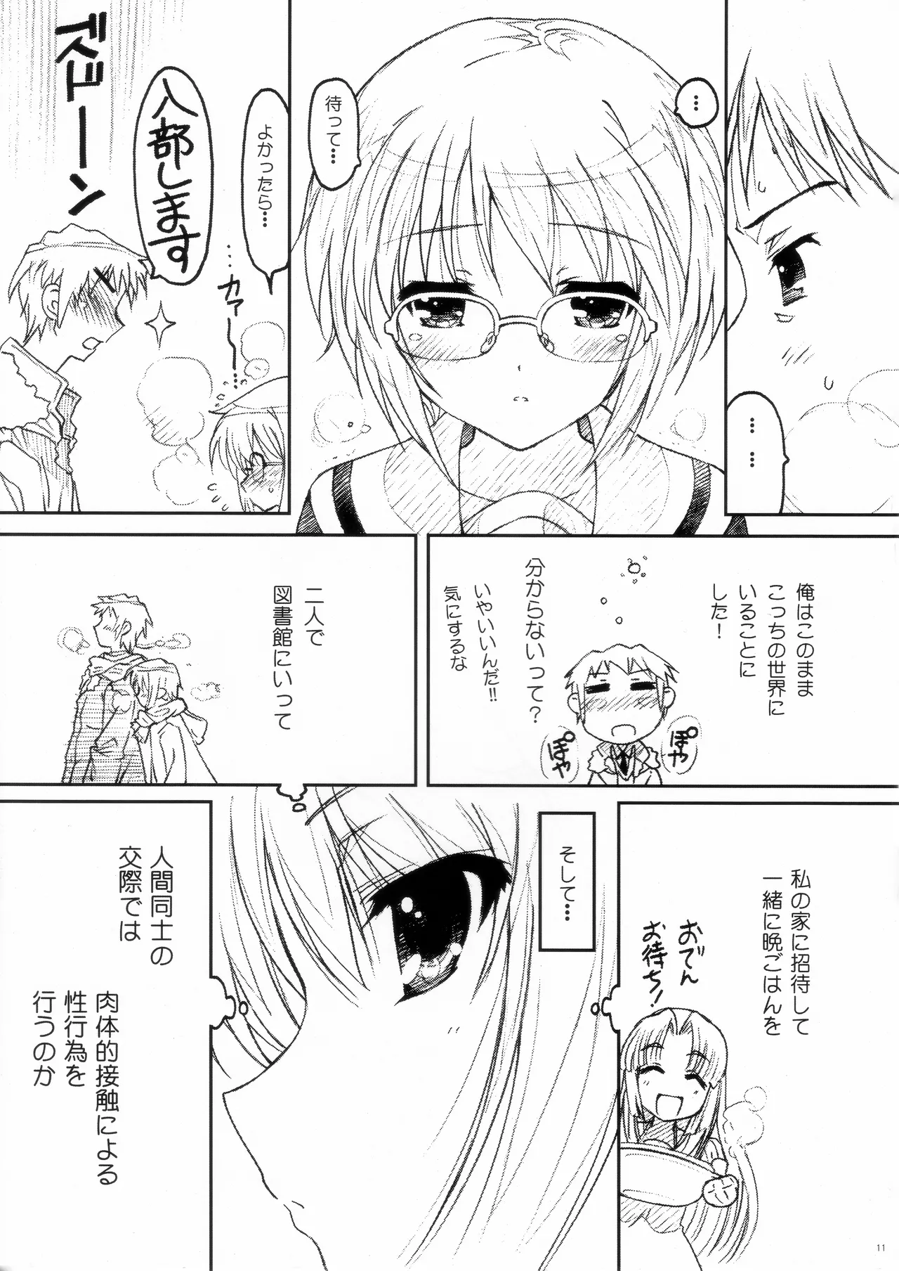 TIMTIM MACHINE 22 page 11 full