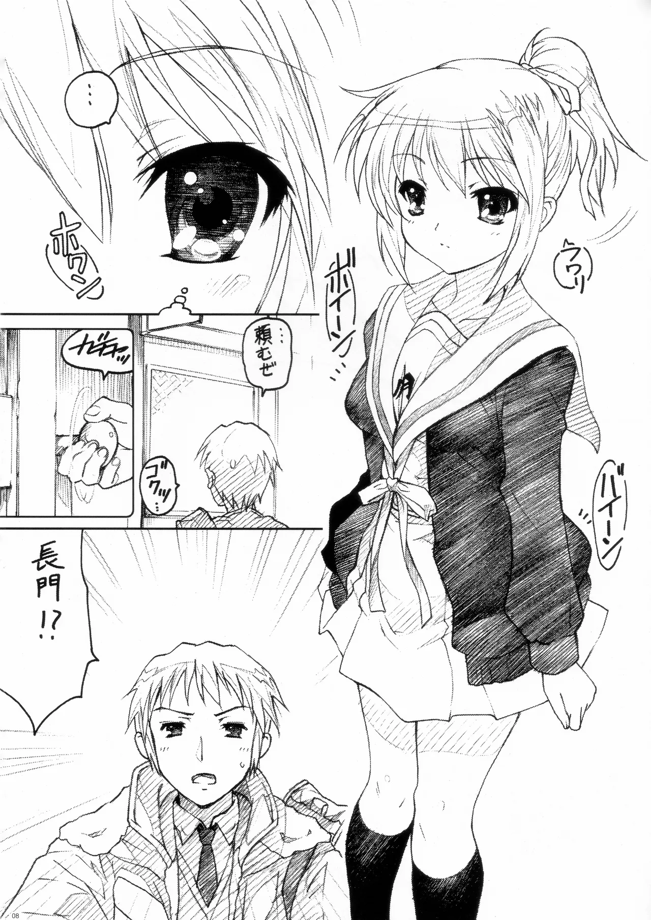 TIMTIM MACHINE 22 page 8 full