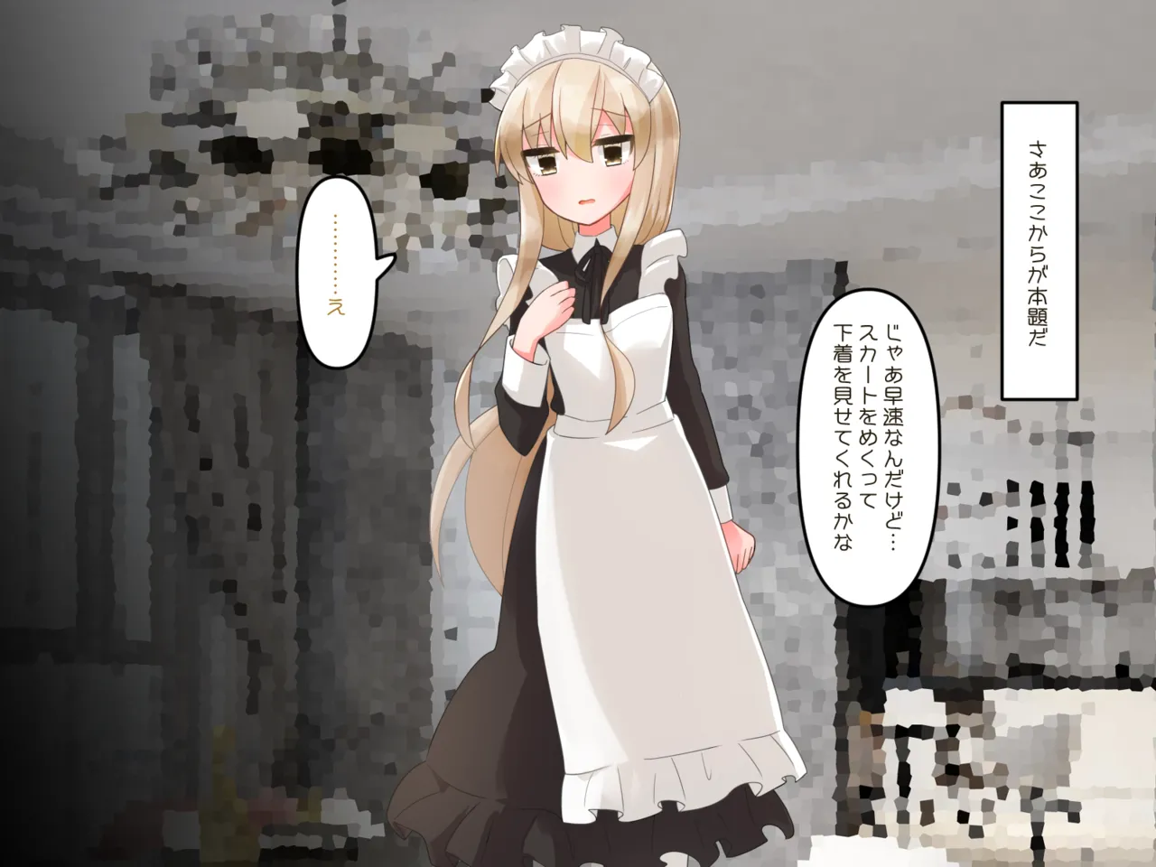 Muchi de Kiyowa na Bishoujo Maid Yatotte Ecchi na Gohoushi Saseru Hanashi page 11 full