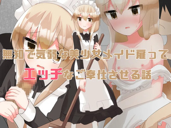 [Yawaraka Paper Towel] Muchi de Kiyowa na Bishoujo Maid Yatotte Ecchi na Gohoushi Saseru Hanashi cover