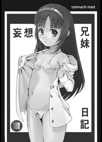 [Maid-tou (Tanimachi Maid)] Ironna imouto ni ippai ecchi suru hanashi [Digital] cover