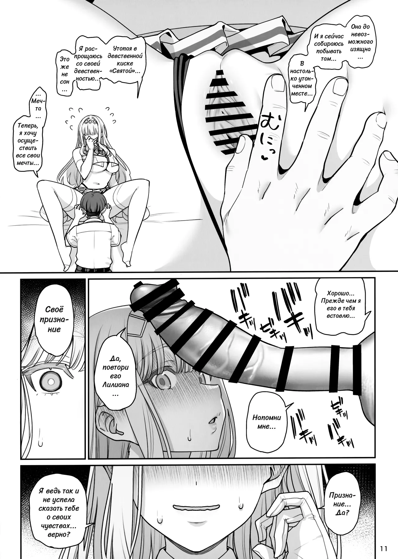 Kanojo Saimin Revenge | Гипно-подружка Месть page 12 full