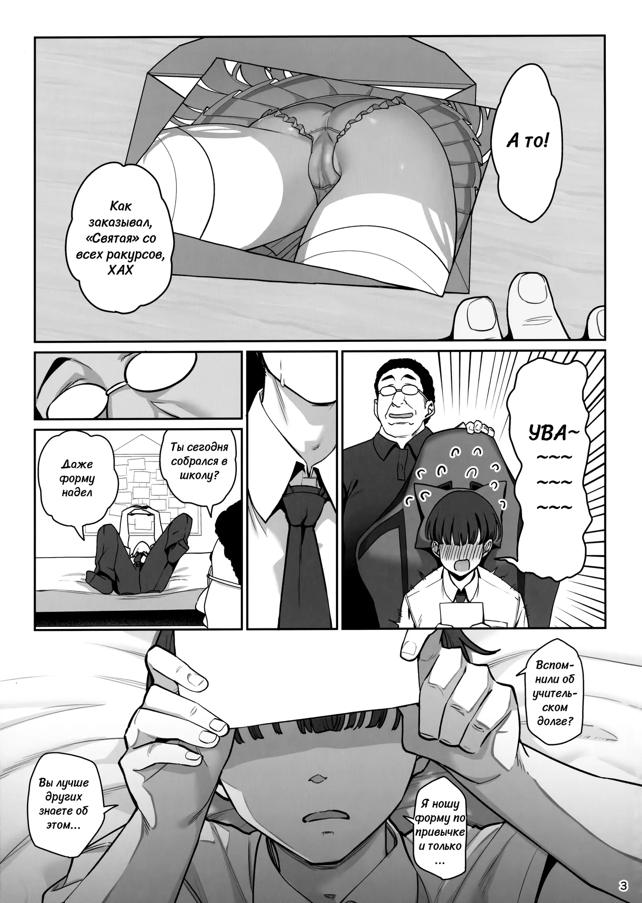 Kanojo Saimin Revenge | Гипно-подружка Месть page 4 full
