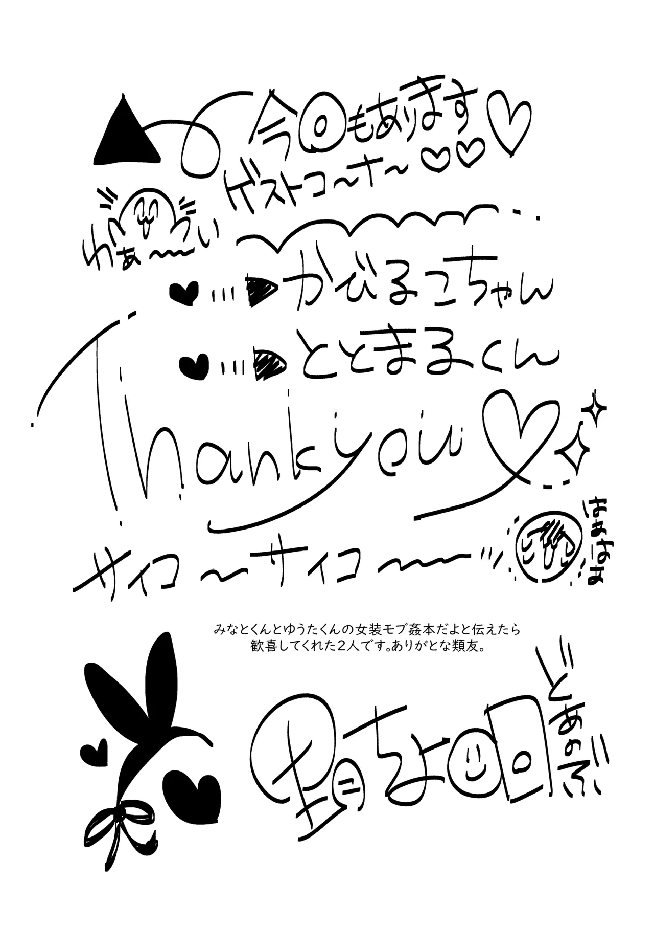 Gohoushi Dekimasen! page 12 full