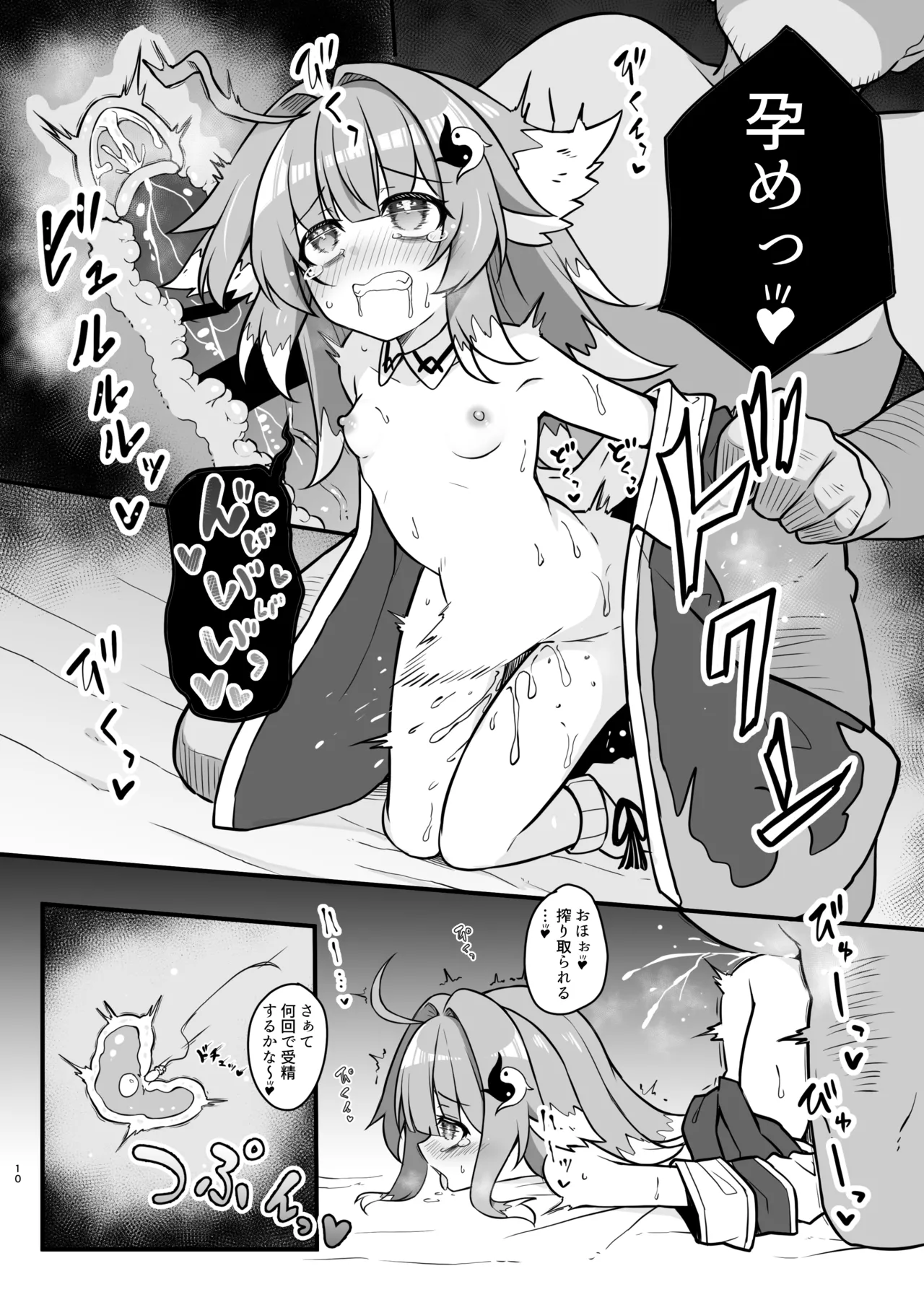Fofo o Saimin Shite Hanshoku no Unmei o Ayumitai page 9 full
