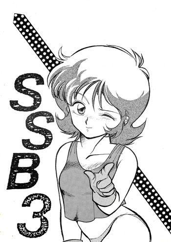 [Aki Kyouma / Baabo Bunba 1024 / Exam Relief Association] Strawberry Switch Blade Vol. 3 (1987) cover