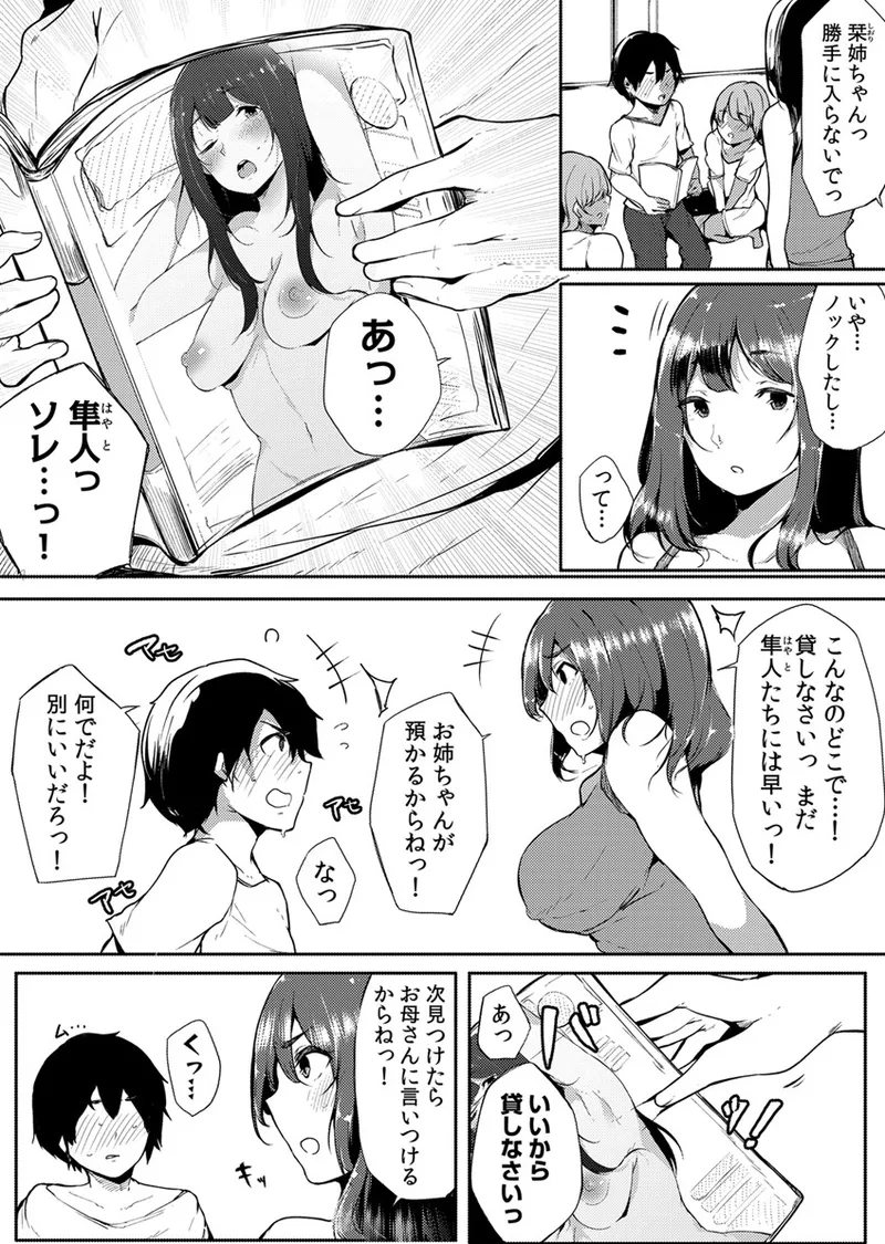 Fujun na Kankei page 8 full