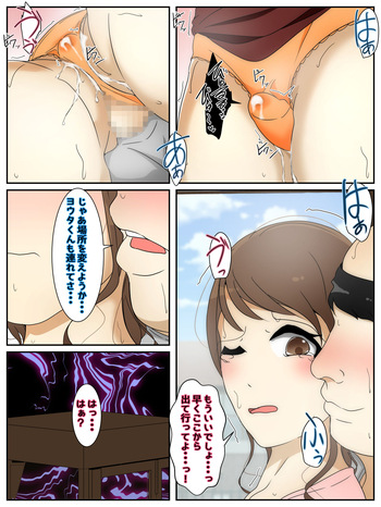 [Sistny&Anasis] My mom made curry with her body. Part 1 cover