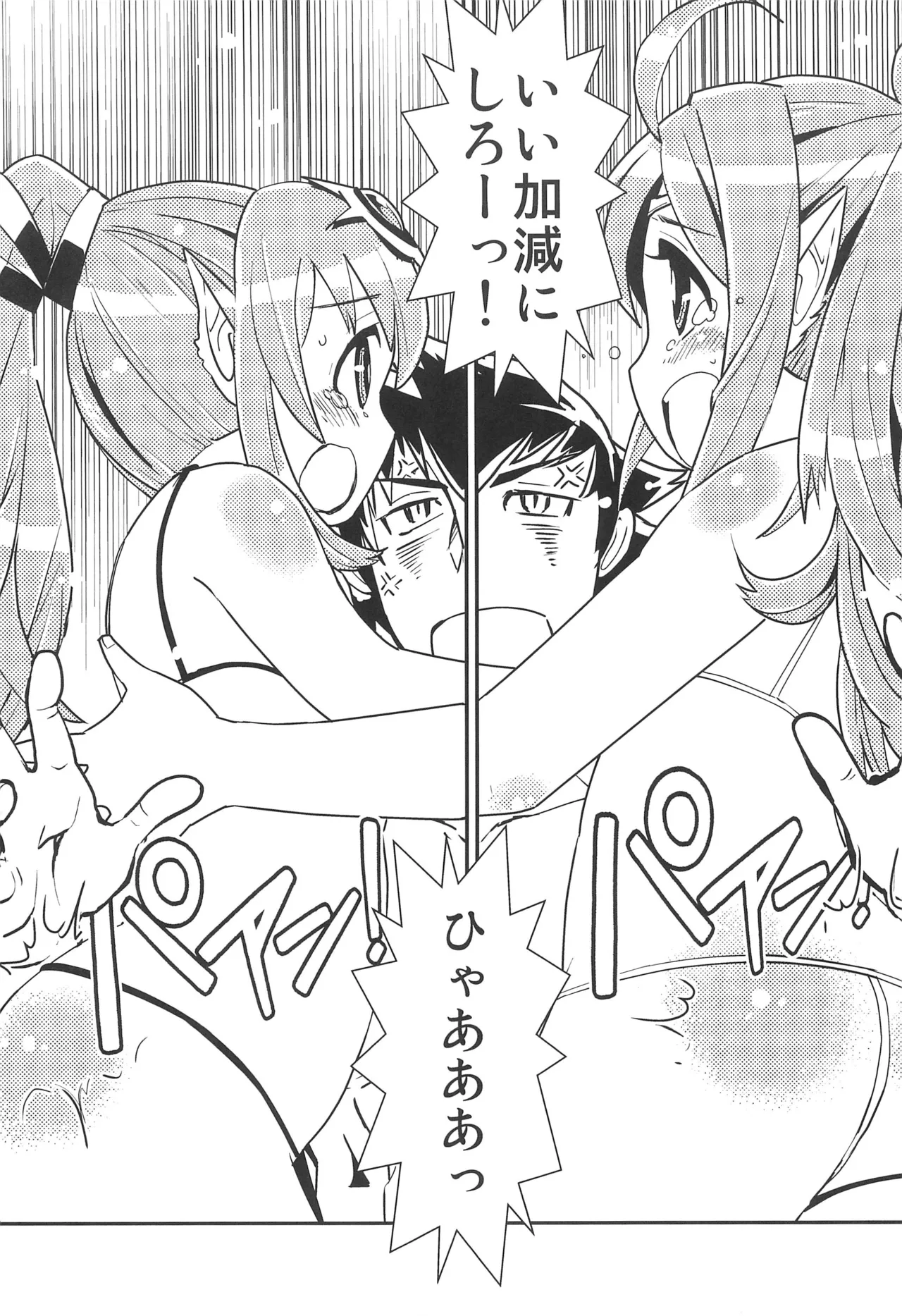 Mamkute Level S Kizuna no Natsu page 11 full