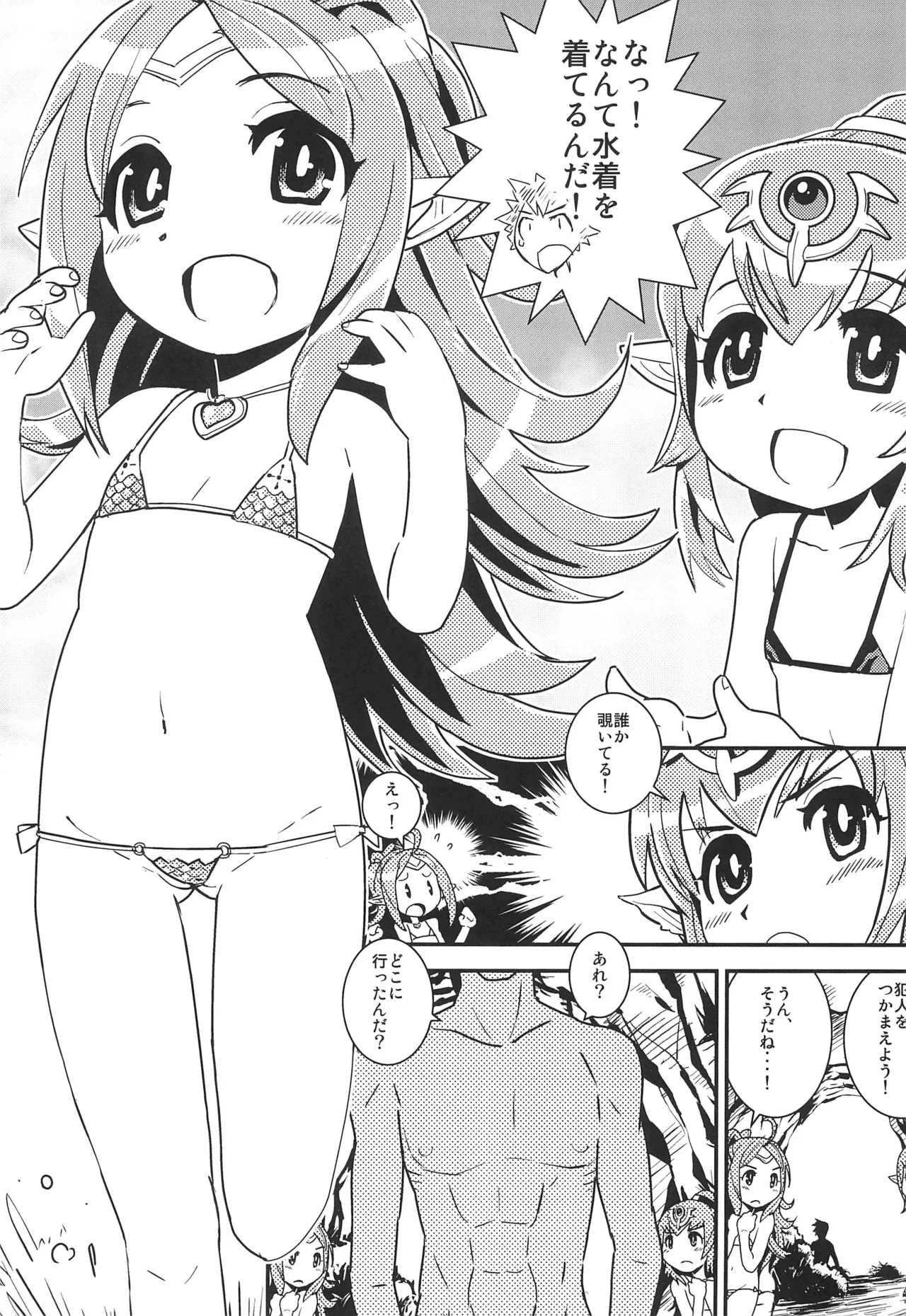 Mamkute Level S Kizuna no Natsu page 5 full