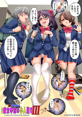 [Akiha@] 3 Slut Students Play With Dwarfs III cover