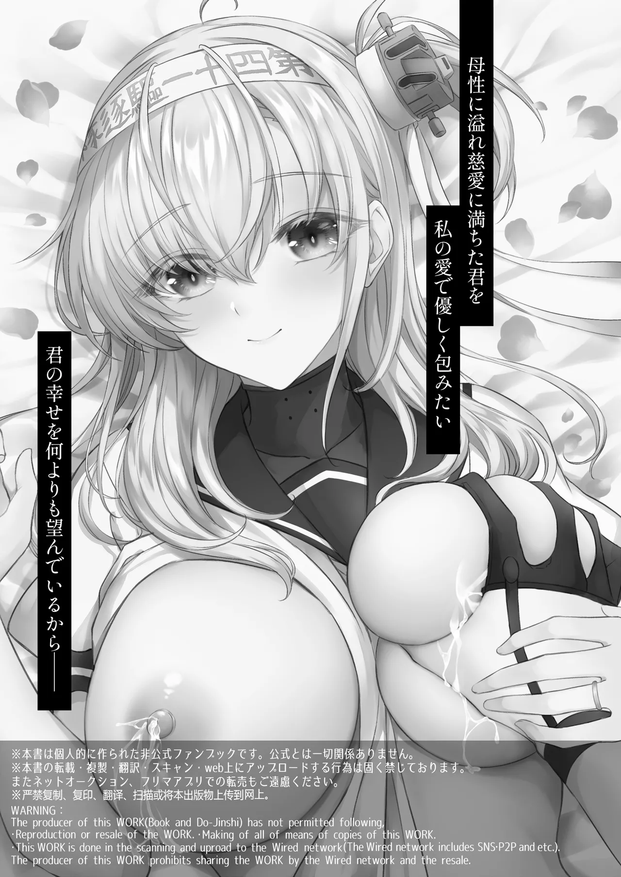 MichiTe afureru, SuzuTsuki To page 2 full