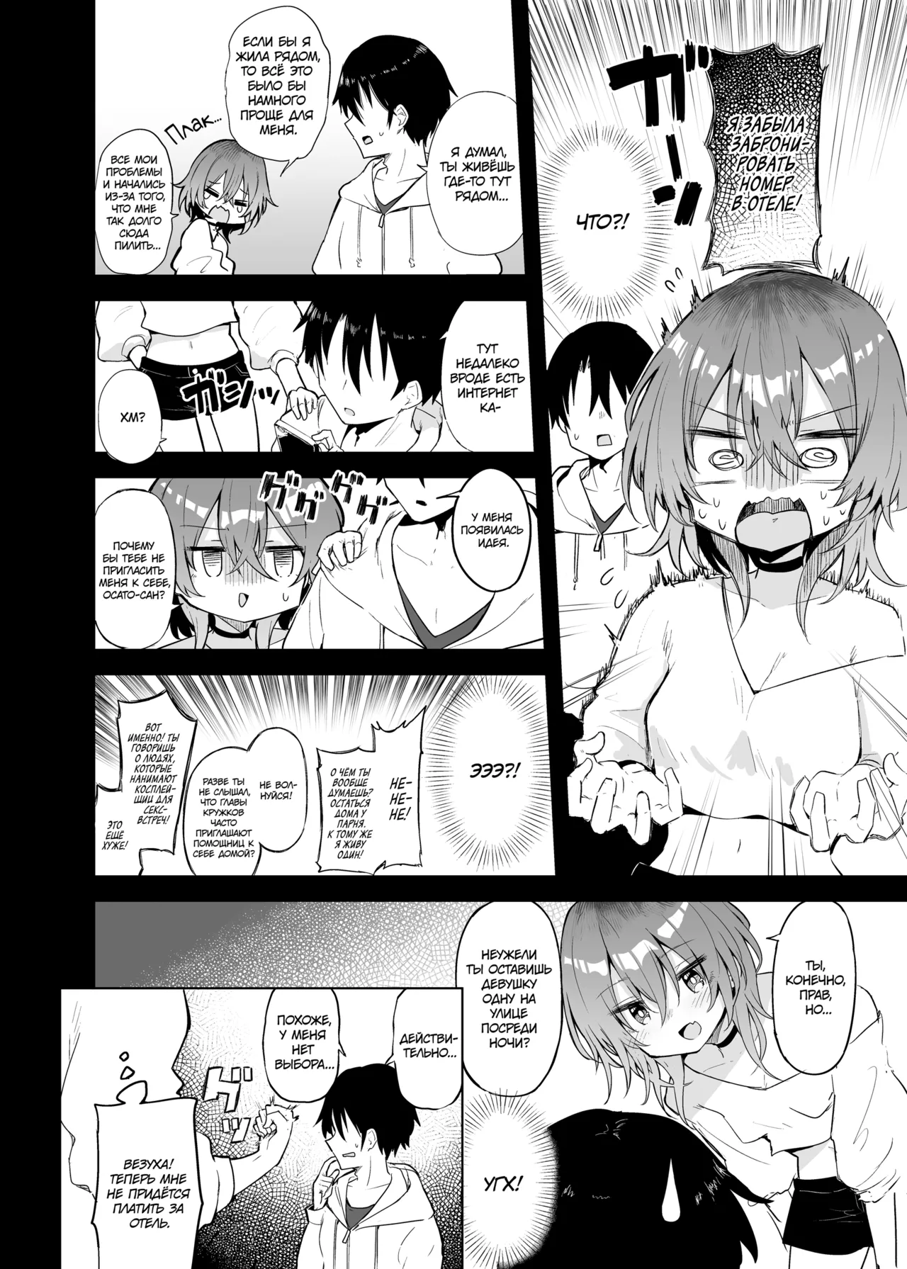 Megumin Cosplayer to Off-Pako Gokko | Притворная секс-встреча с косплейщицей Мегумин page 11 full