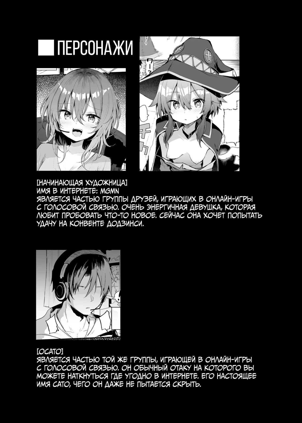 Megumin Cosplayer to Off-Pako Gokko | Притворная секс-встреча с косплейщицей Мегумин page 3 full