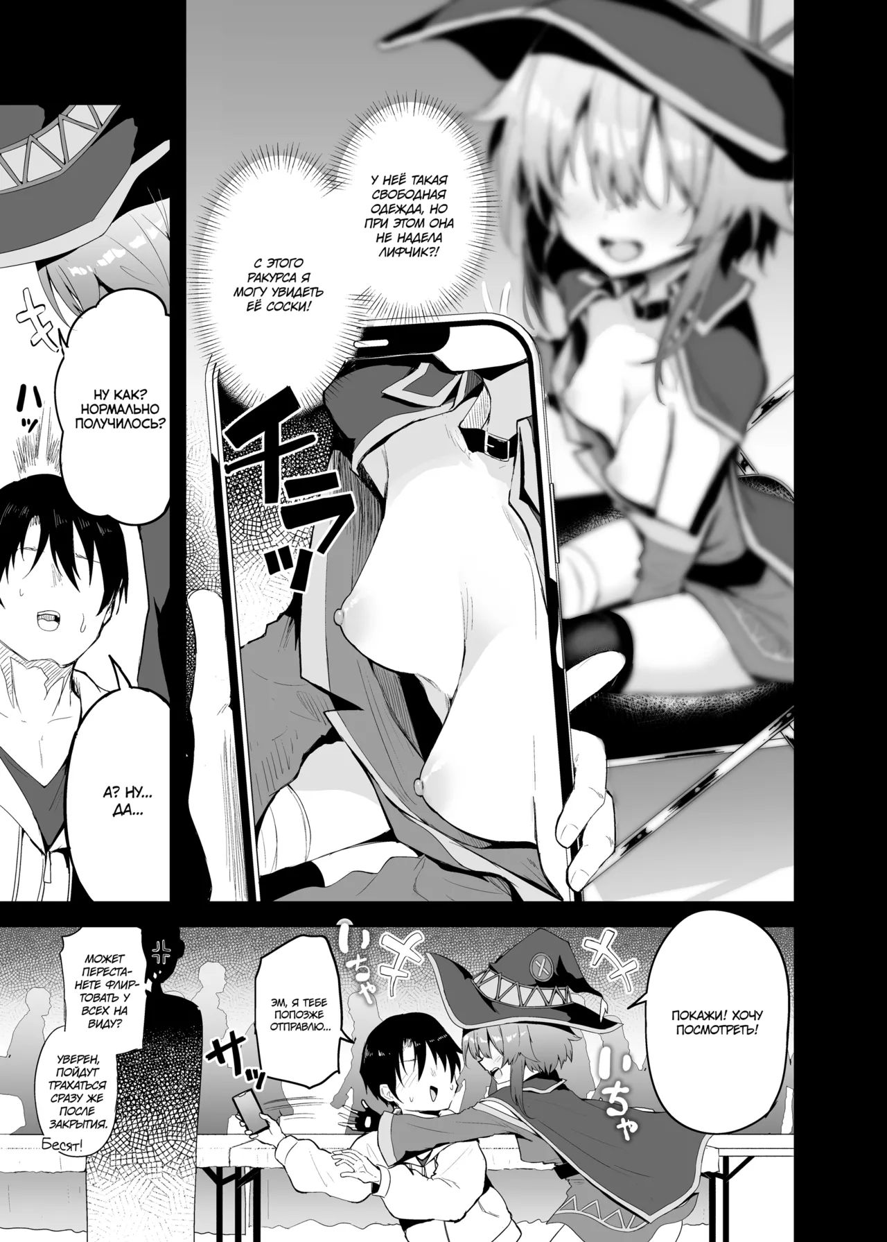 Megumin Cosplayer to Off-Pako Gokko | Притворная секс-встреча с косплейщицей Мегумин page 6 full