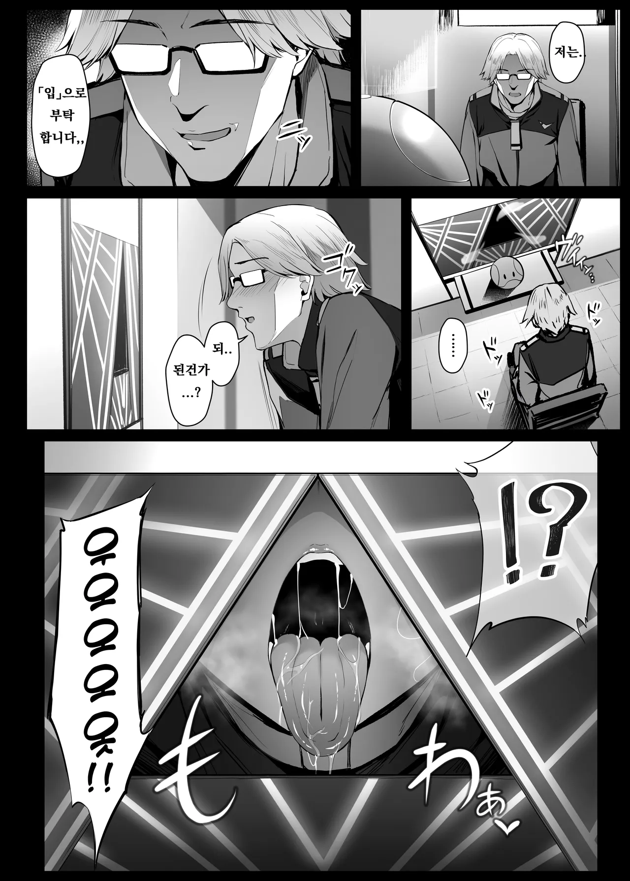 Secelia Dote no Zange Ana page 4 full