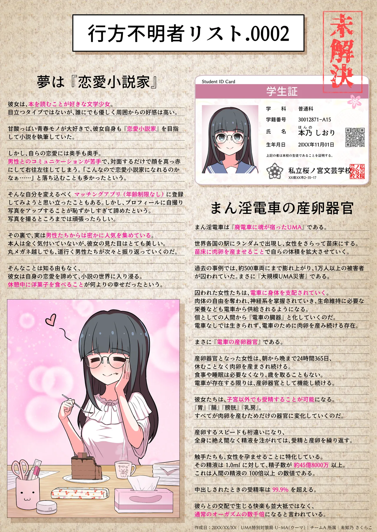 Marunomi Tanpenshuu page 11 full