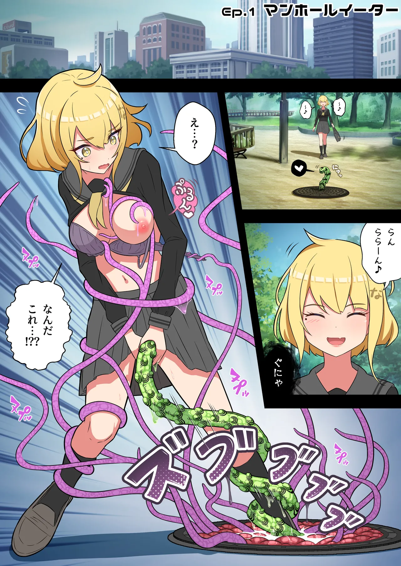 Marunomi Tanpenshuu page 2 full