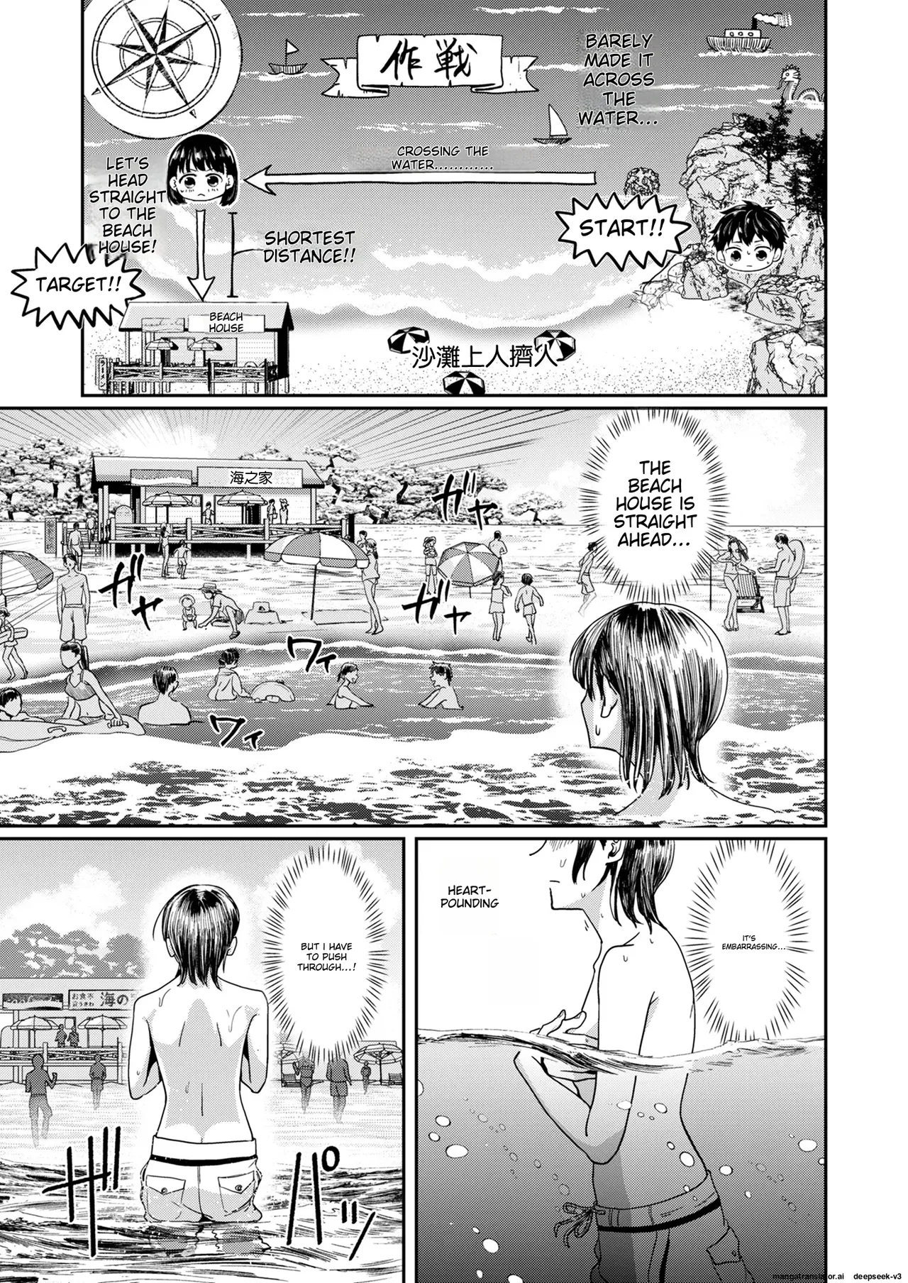 Kareshi no Mizugi ni Kigaetara ～Manatsu no Umi de otoko mizugi challenge！～ page 11 full