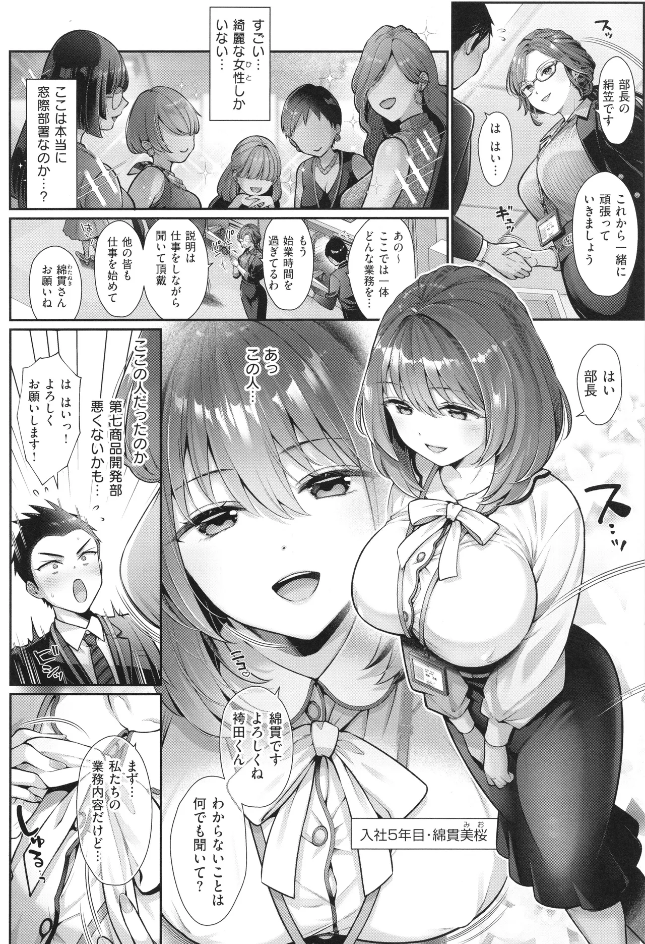 KING of the PARADISE + イラストカード page 11 full