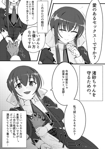 [double_ou] ストロベリー・パニックの漫画描きました (Strawberry Panic) cover