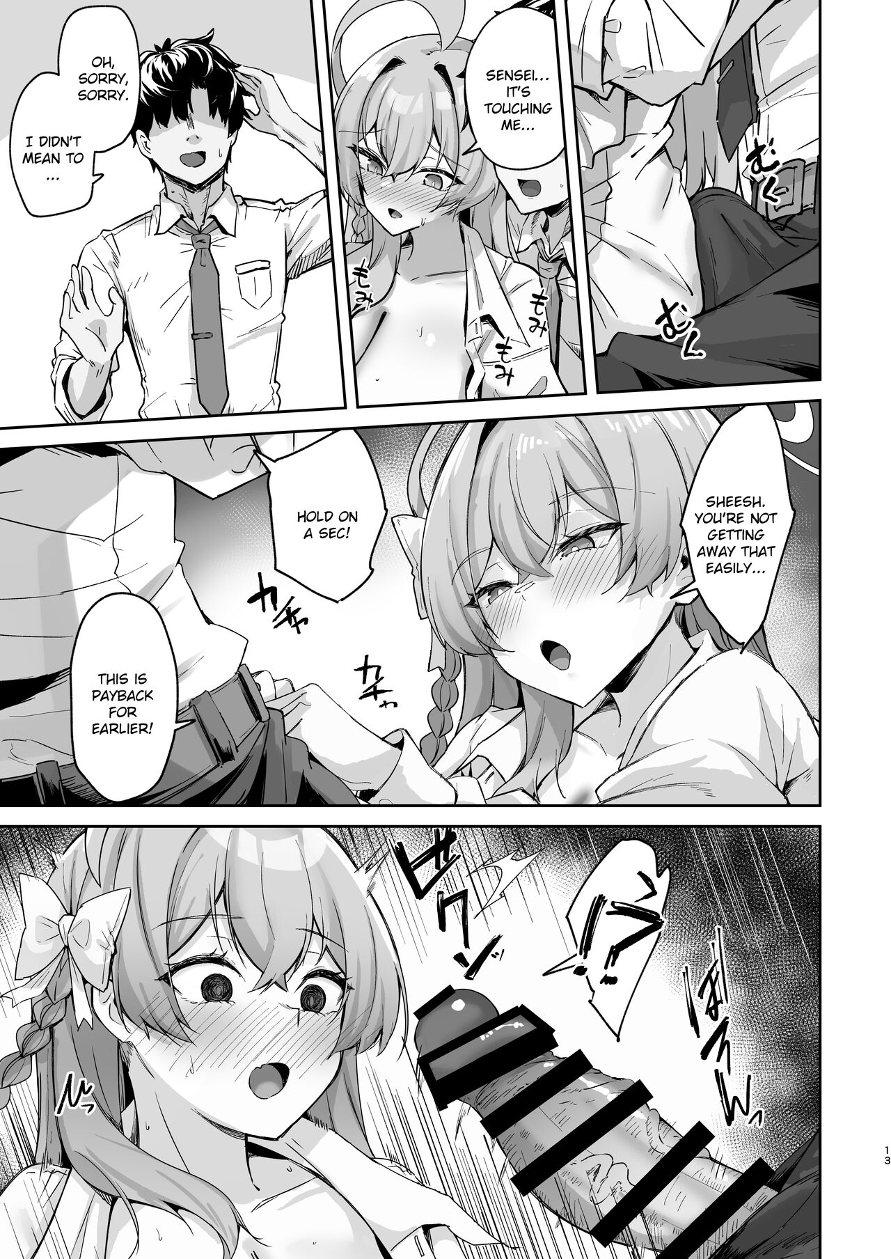 Urawa no Hanazono page 12 full