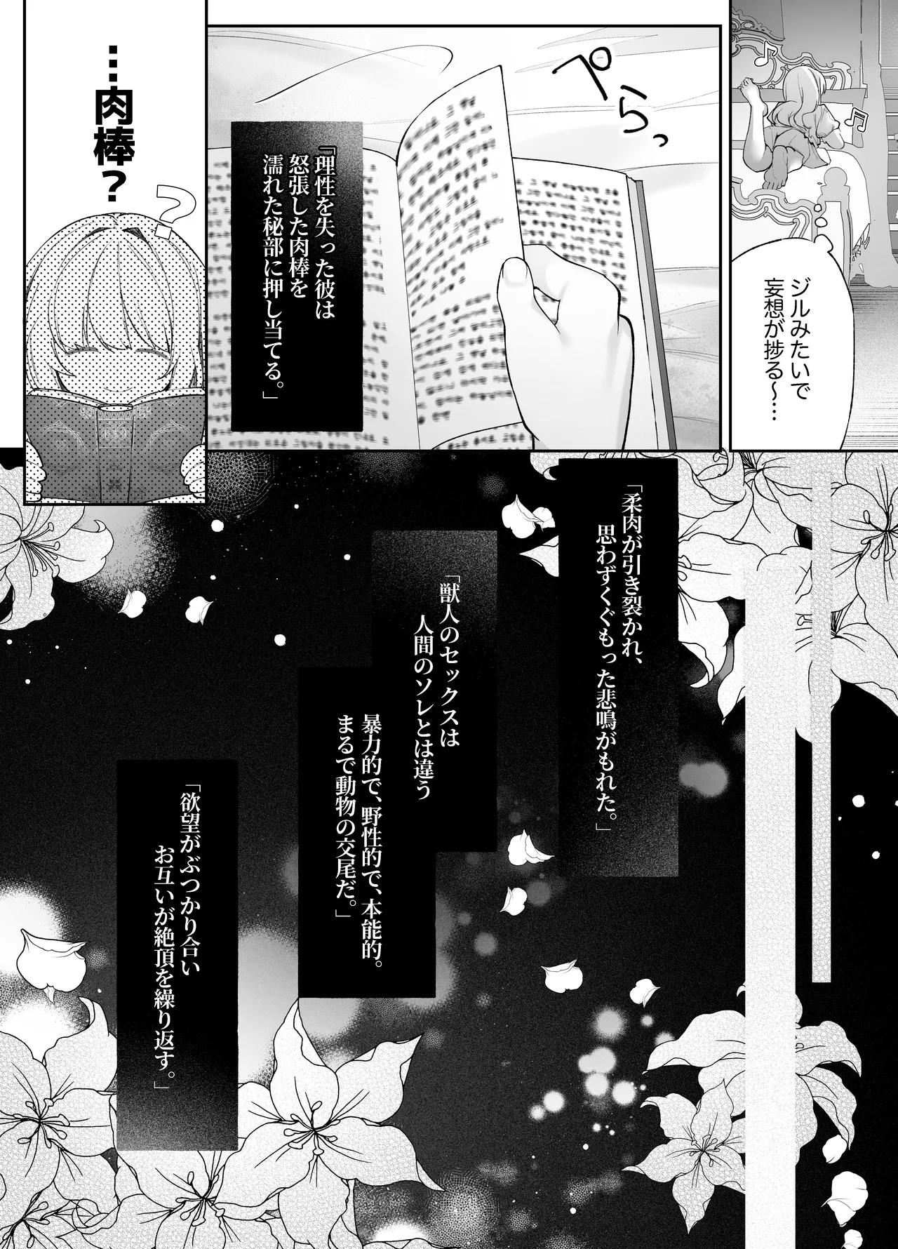 忠犬執事に教わるオナニー講座〜令嬢はクソ真面目な執事に獣交尾で堕とされたい〜 page 11 full