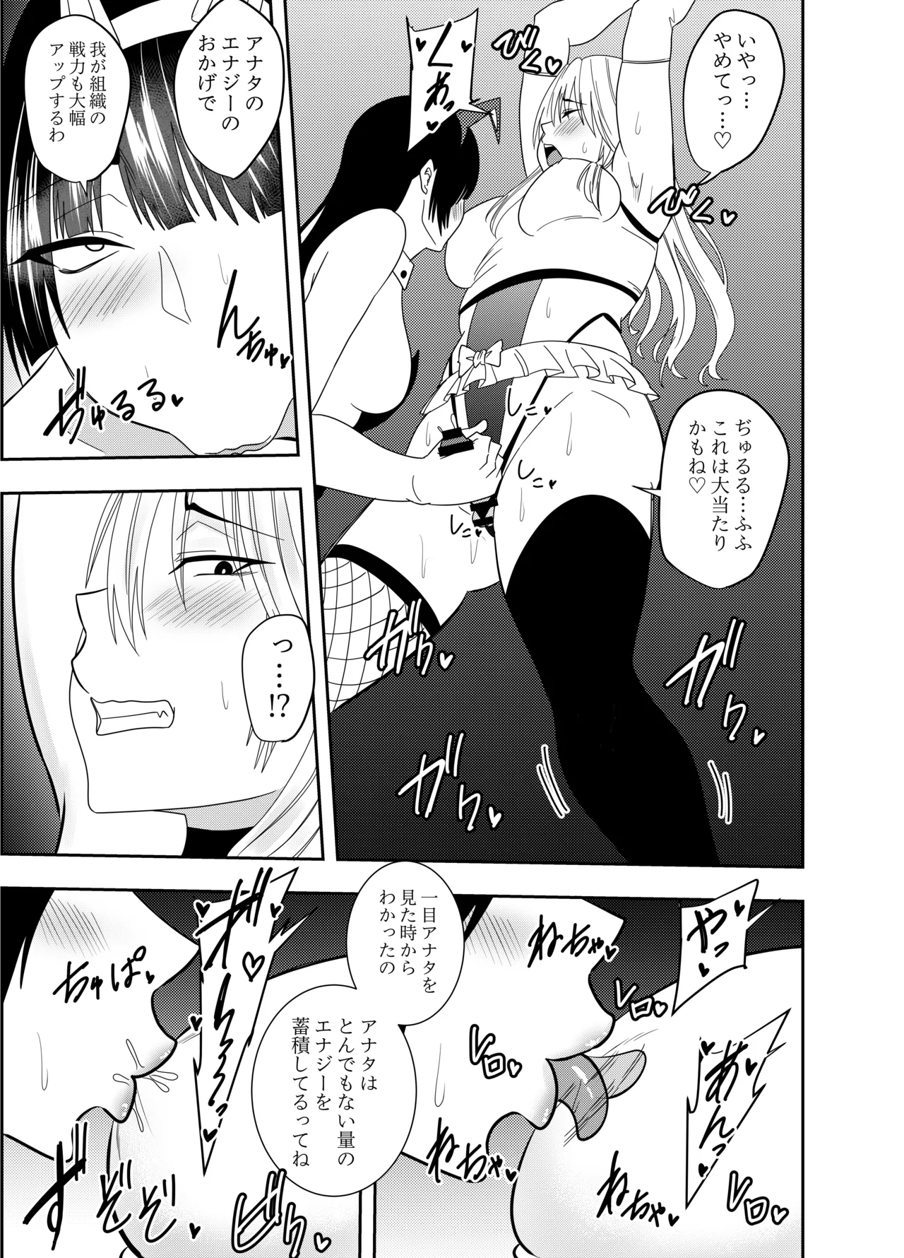 ふたなり化ヒロイン秋雨イズナ 乳首責め手コキ編 page 6 full