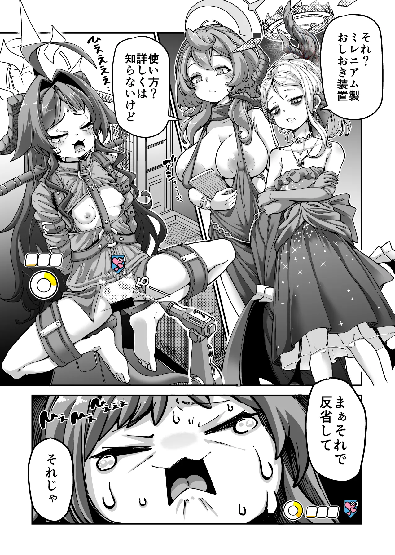 温泉開発部部長の温泉開発 page 1 full