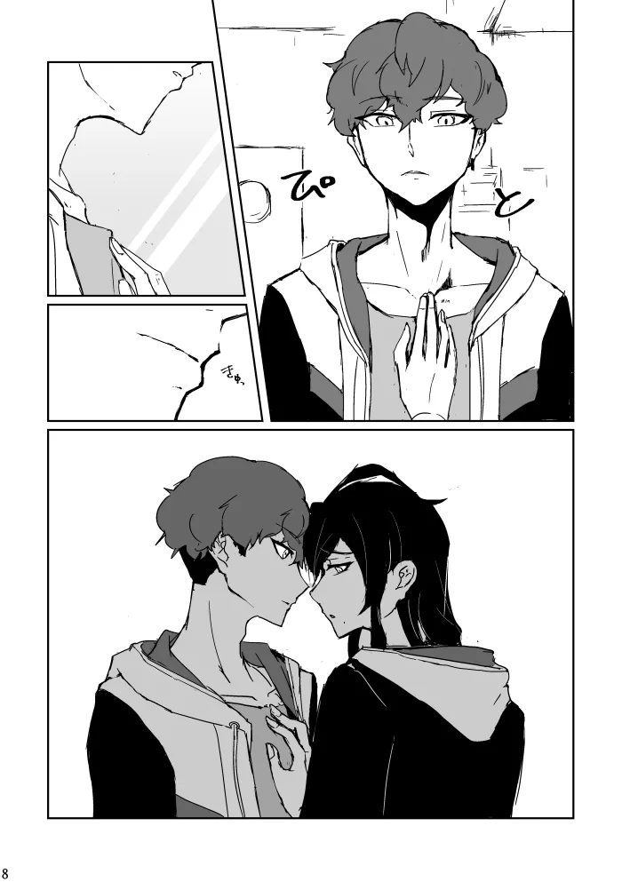 あなたにあげる page 7 full