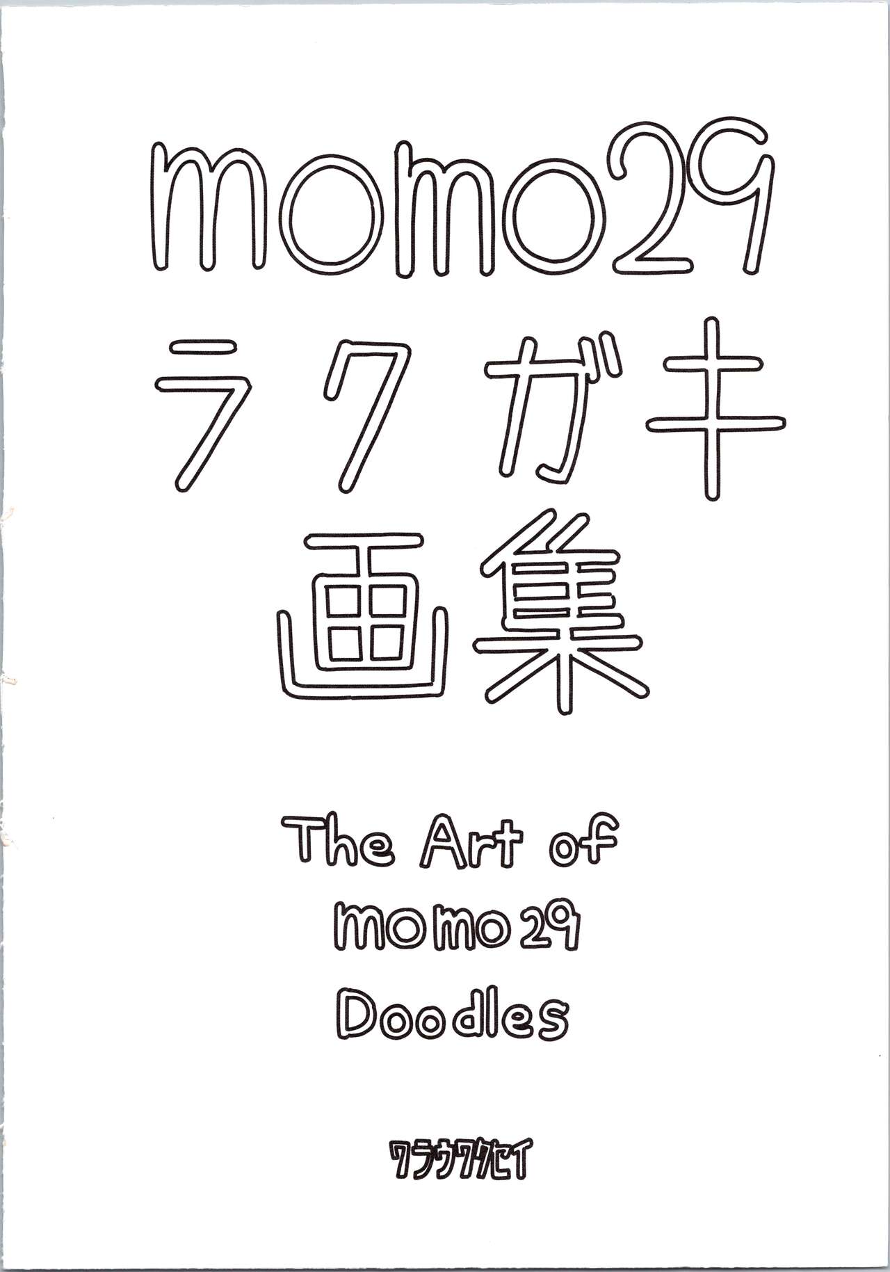 art of momo29 page 2 full