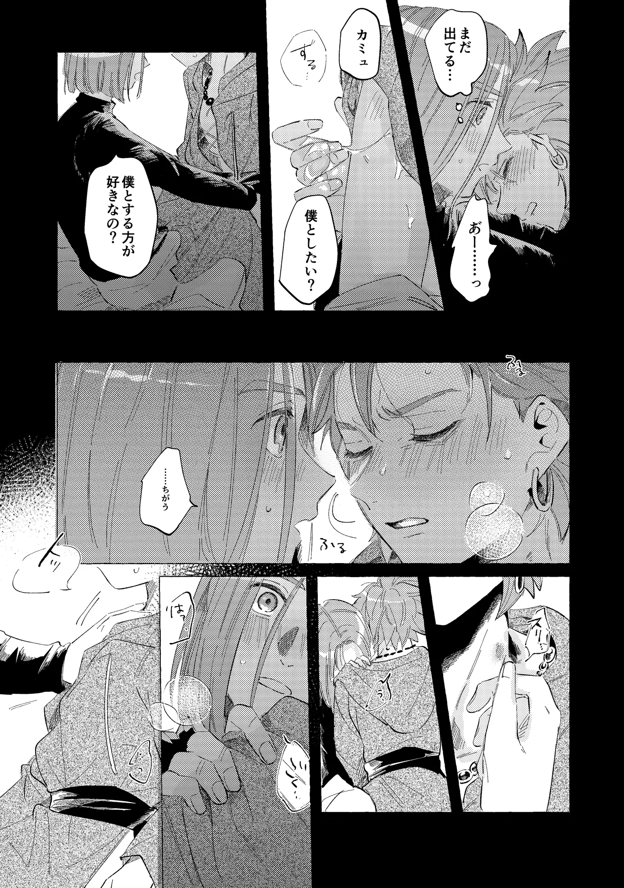 YOUR FAULT page 10 full