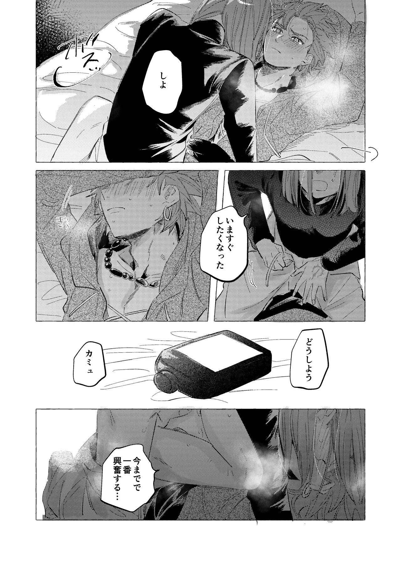 YOUR FAULT page 11 full