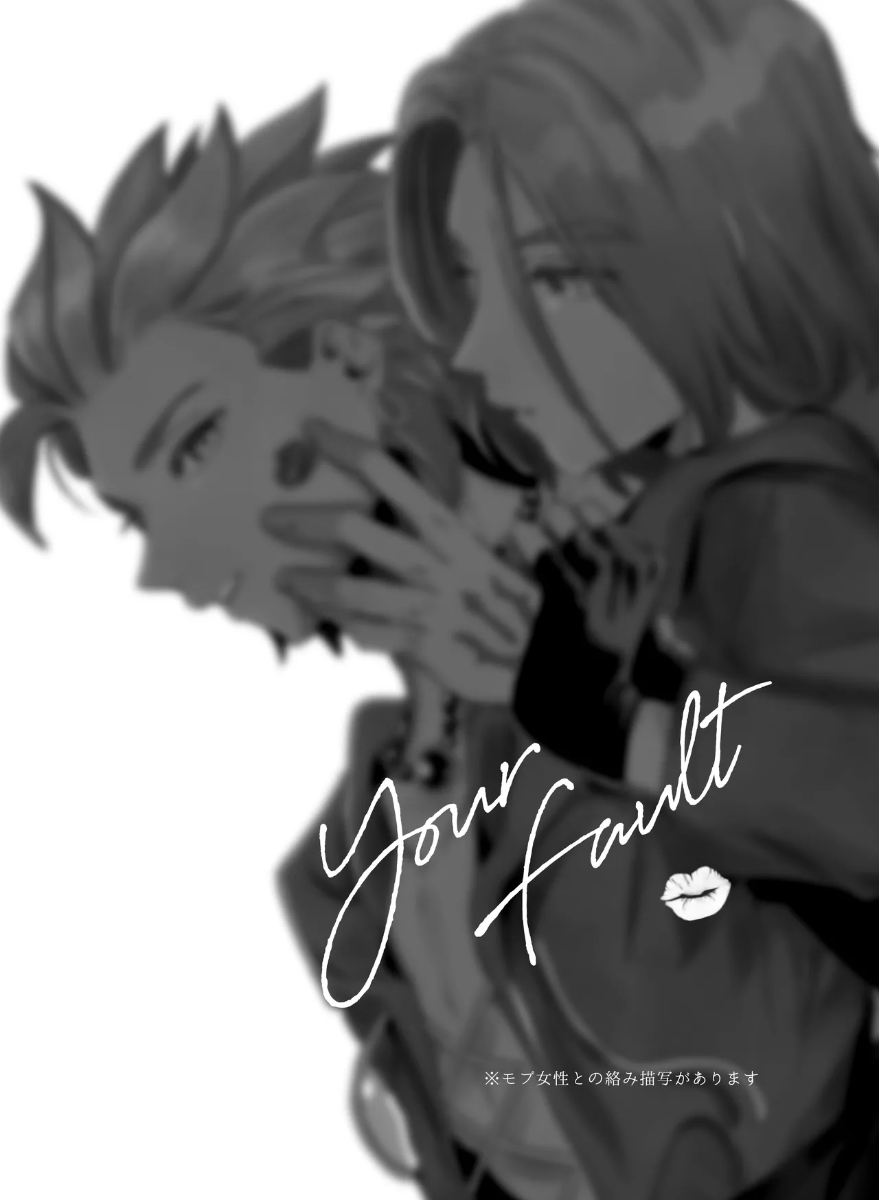 YOUR FAULT page 2 full