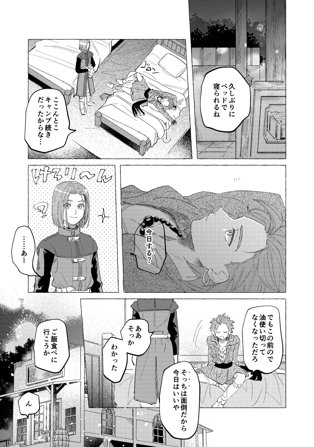 YOUR FAULT page 4 full