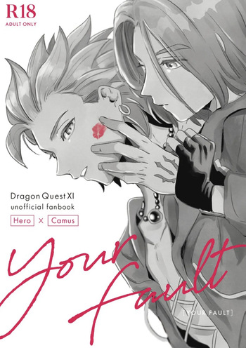 [Cb, mgs. (Chibako, Tsumugi)] YOUR FAULT (Dragon Quest XI) [Digital] cover