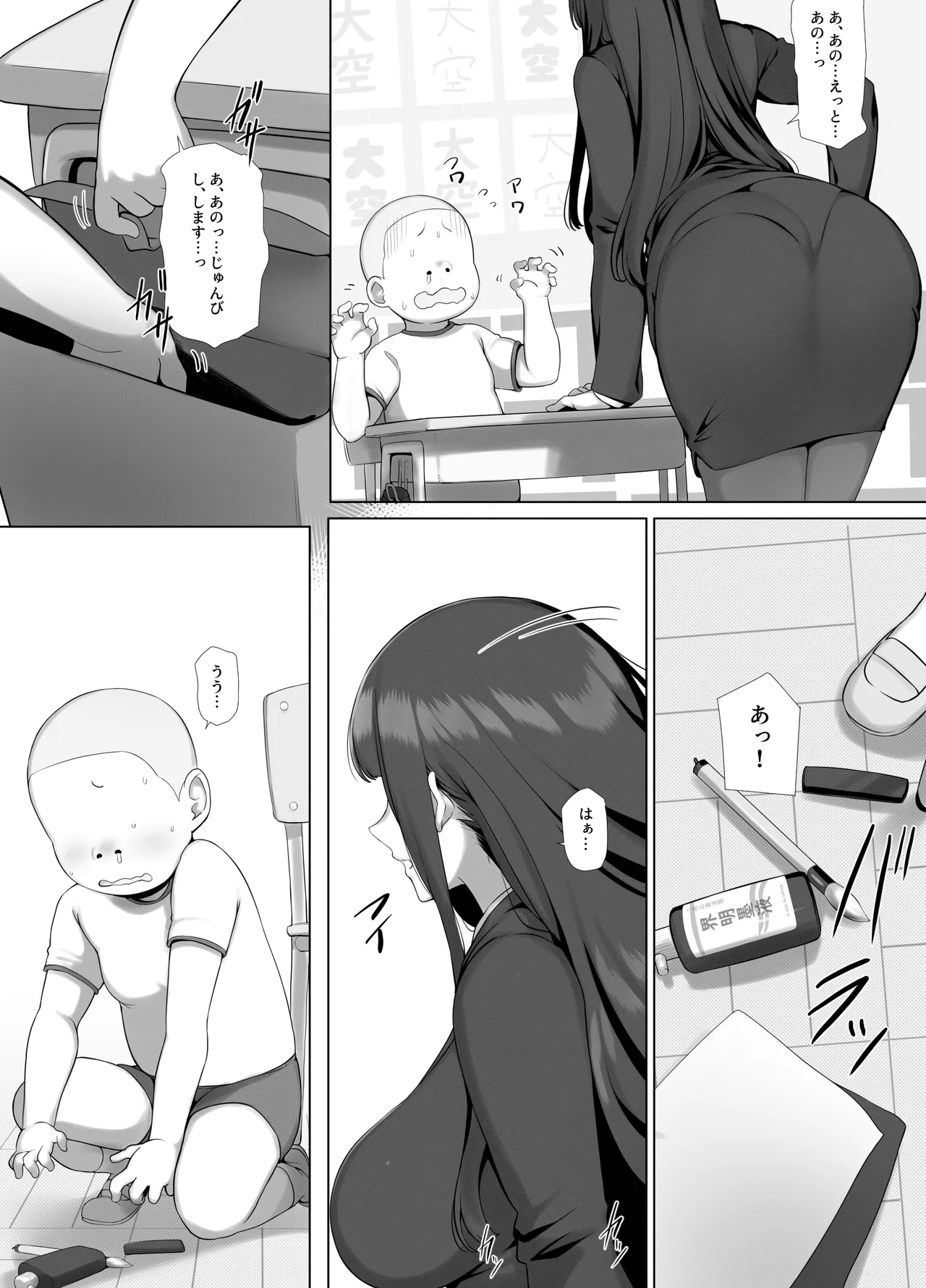 Tomo Mama DeliHeal Appli de Okkanai Kyouiku Mama mo H na Nikubenki ni Shichao page 10 full