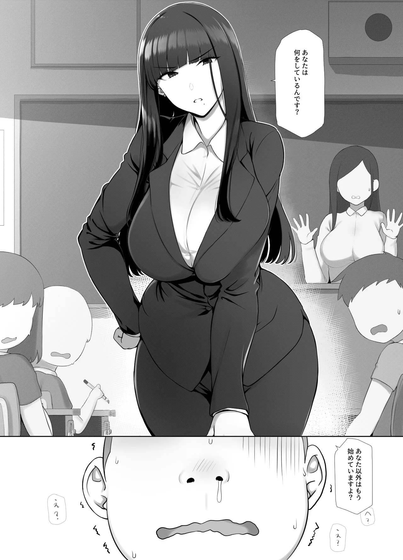 Tomo Mama DeliHeal Appli de Okkanai Kyouiku Mama mo H na Nikubenki ni Shichao page 8 full