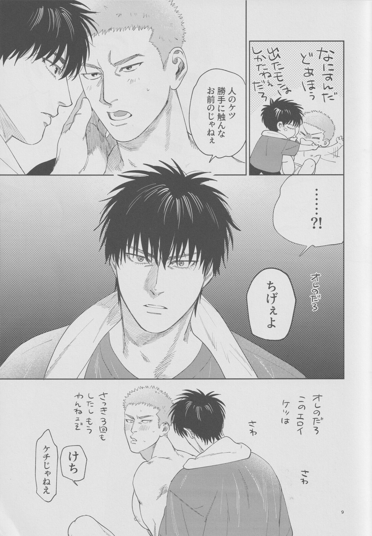 Girali page 8 full